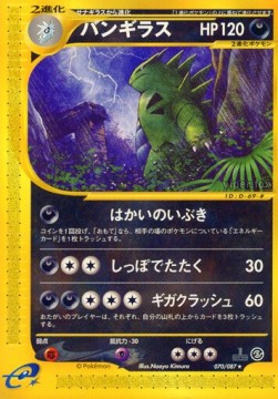 Tyranitar  (EC3 070)