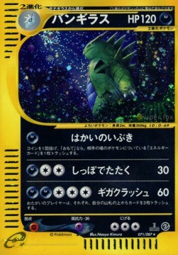 Tyranitar  (EC3 071)