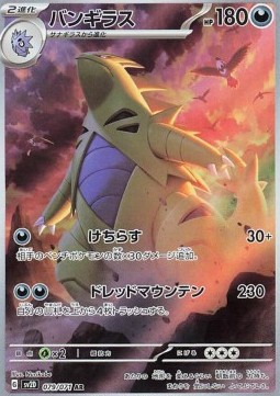 Tyranitar  (sv2D 079)