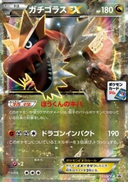Tyrantrum EX  (XY-P 133)