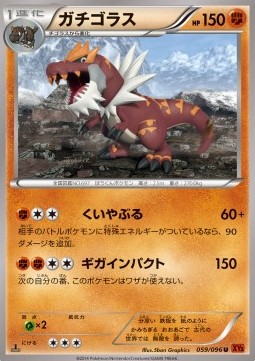 Tyrantrum  (XY3 059)