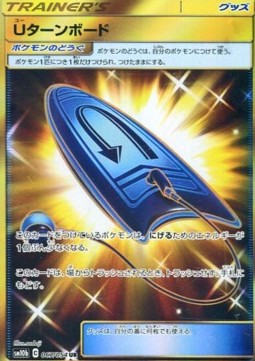 U-Turn Board (sm10b 067)