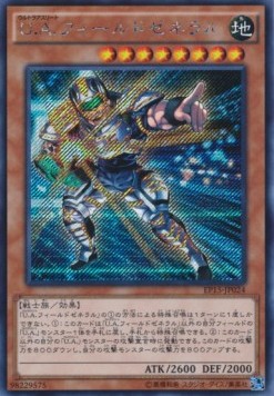 U.A. Playmaker (V.2 - Secret Rare)