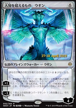 Ugin, the Ineffable (V.2)