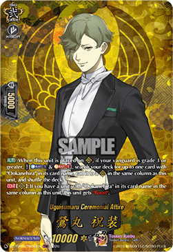 Uguisumaru Ceremonial Attire [D-Format] (V.2 - Feature Rare)