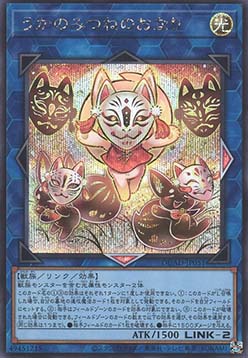 Ukanomitsune-no-Onari (V.2 - Secret Rare)