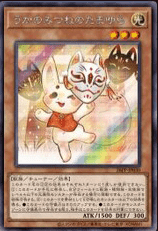Ukanomitsune-no-Tamayura (V.1 - Secret Rare)