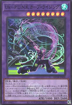 Ukiyoe-P.U.N.K. Rising Carp (V.2 - Super Rare)