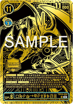 UlforceVeedramon (BT13-030)