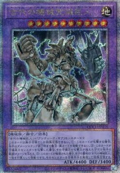 Ultimate Ancient Gear Golem (V.3 - Quarter Century Secret Rare)