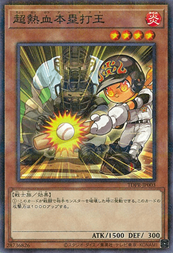 Ultimate Baseball Homerun King (V.1 - Parallel Rare)