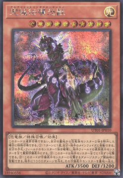 Ultimate Conductor Tyranno (V.2 - Secret Rare)