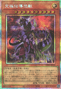 Ultimate Conductor Tyranno (V.3 - Starlight Rare)