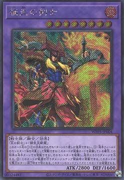 Ultimate Flame Swordsman (V.2 - Secret Rare)