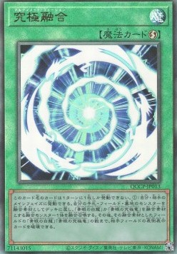 Ultimate Fusion (V.4 - Ultimate Rare)