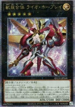 Ultimate Leo Utopia Ray (V.3 - Quarter Century Secret Rare)