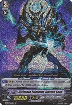 Ultimate Lifeform, Cosmo Lord [G Format] (V.1 - Special Parallel)