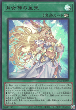 Ultimate Sky (V.1 - Ultra Rare)