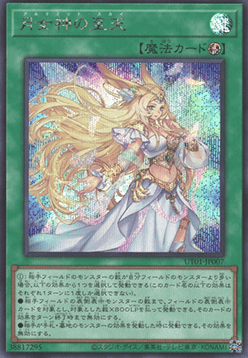 Ultimate Sky (V.2 - Secret Rare)