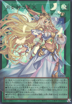 Ultimate Sky (V.3 - Ultra Rare)
