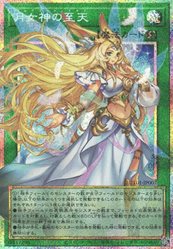 Ultimate Sky (V.4 - Starlight Rare)