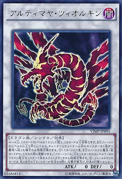 Ultimaya Tzolkin