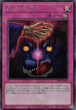 Ultimeat Offering (V.1 - Secret Rare)