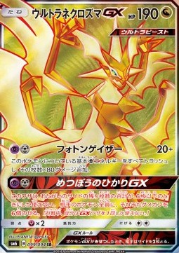 Ultra Necrozma GX  (sm6 099)