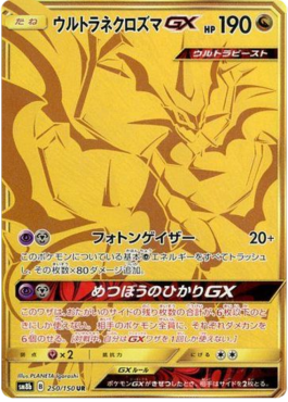 Ultra Necrozma GX  (sm8b 250)