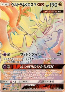 Ultra Necrozma GX  (sm6 107)