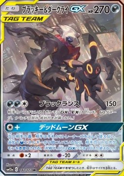Umbreon & Darkrai GX  (sm12a 182)
