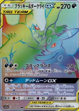Umbreon & Darkrai GX  (sm12a 215)