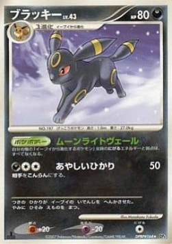 Umbreon Lv.43  (DP4m)
