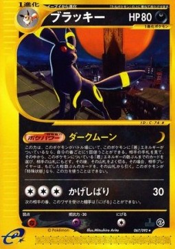 Umbreon  (EC2 067)