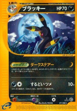 Umbreon  (EC4 071)