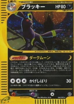 Umbreon  (EC2 068)