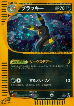 Umbreon  (EC4 072)
