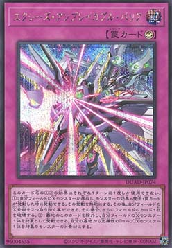 Unbreakable Xyz Barrier (V.2 - Secret Rare)