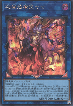 Unchained Enma Lord Yama (V.2 - Secret Rare)