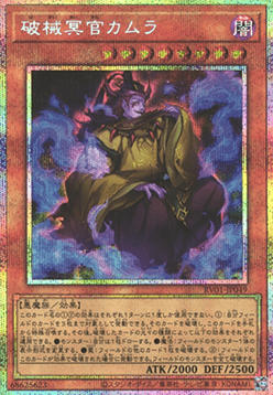 Unchained Malevolent Magistrate Kamura (V.3 - Secret Parallel Rare)