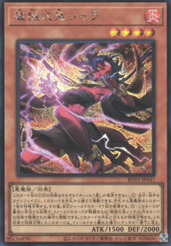 Unchained Ogre Shara (V.2 - Secret Rare)