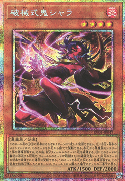 Unchained Ogre Shara (V.3 - Secret Parallel Rare)
