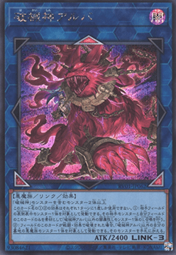 Unchained Soul of Anguish (V.2 - Secret Rare)