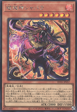 Unchained Soul of Sharvara (V.2 - Secret Rare)