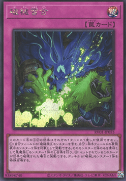 Unchained Syncretism (V.2 - Secret Rare)