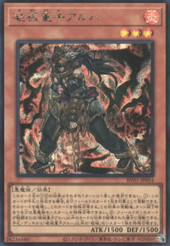 Unchained Twins - Aruha (V.2 - Secret Rare)
