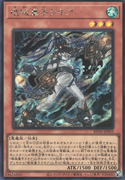 Unchained Twins - Rakea (V.2 - Secret Rare)