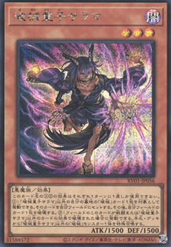 Unchained Twins - Sarama (V.2 - Secret Rare)