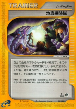 Underground Expedition (EC4 080)