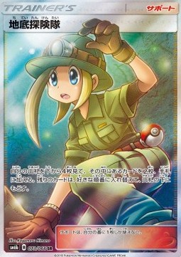 Underground Expedition (sm6b 073)